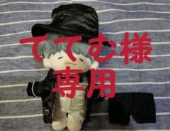 ててむ様専用のサムネイル