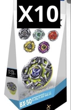 ベイブレードX BX-50ランダム Vol.11 10セット - メルカリ