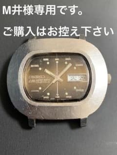 【ジャンク】SEIKO LM ロードマチック 25石 自動巻 5606-5011のサムネイル