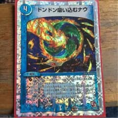 デュエマスターズのサムネイル