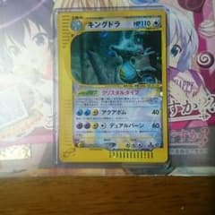 ポケモンカードキングドラのサムネイル