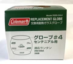 新品、未使用品】コールマン センテニアルランタン用ガラスグローブ
