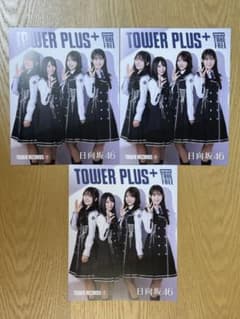 日向坂46 TOWER PLUS+ 「Kind of love」のサムネイル
