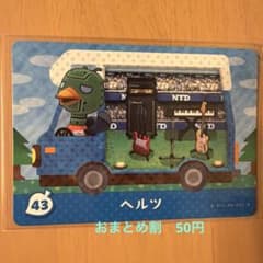 とびだせどうぶつの森　amiibo＋　43 ヘルツのサムネイル