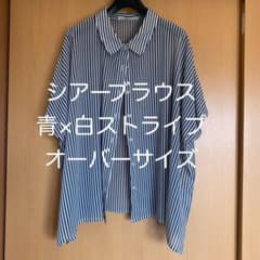 シアーブラウス 青×白ストライプ オーバーサイズ 薄手 涼しいのサムネイル