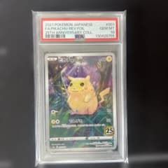 ピカチュウ 25th ミラー PSA10 - メルカリ