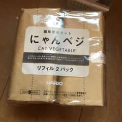 にゃんベジのサムネイル