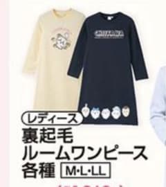 しまむら ちいかわ 裏起毛ルームワンピースのサムネイル