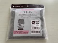 dacco ラクパン LLサイズのサムネイル