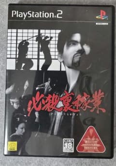 必殺裏稼業 PS2 ソフトのサムネイル