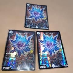 DG〜裁キノ刻〜 プロモ 3枚セット 裁きの刻 - メルカリ