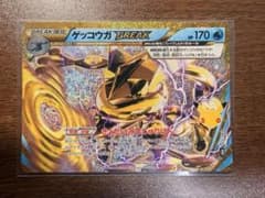 ゲッコウガ BREAK 157/103のサムネイル