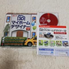 3Dマイホームデザイナー12のサムネイル