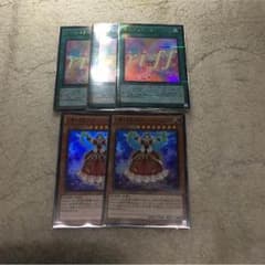 遊戯王 幻奏セットのサムネイル