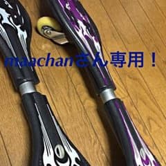 Jボード(sボード)maachanさん専用のサムネイル