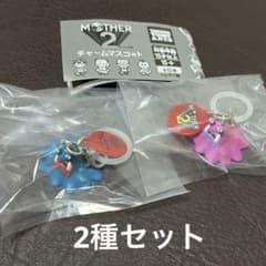 MOTHER2 めじるしチャームマスコット ゲップー レアとノーマルの2個セットのサムネイル