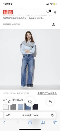 デニム ユニクロ ワイドストレートジーンズのサムネイル