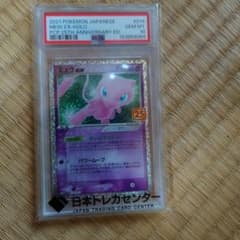 PSA10 ミュウex 25th Anniversary ポケモンカード - メルカリ