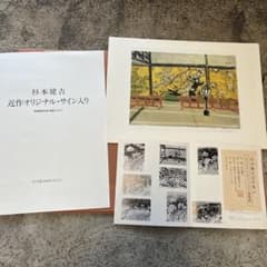 杉本健吉 オリジナル-サイン入り複製画8枚組 杉本健吉 オリジナル-サイン入り複製画8枚組 - メルカリ