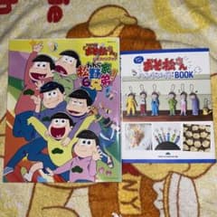 値下！☆「おそ松さん」本付録付2冊セット！ - メルカリ