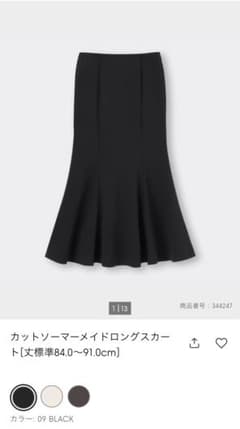 GU　カットソー　マーメイド　ロング　スカート　黒　Sのサムネイル