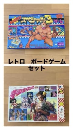 Board game set of 2, bundled purchase: Kinnikuman Idol Training, Showa Retro, Rare.