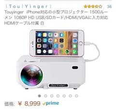 iPhone対応の小型プロジェクターのサムネイル