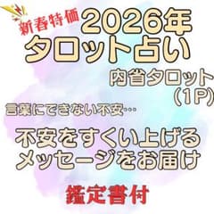 自分の気持ちに自身がないあなたへ│深層心理からのメッセージをお届けします【1P】のサムネイル