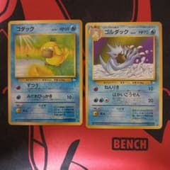 ポケモンカード 旧裏面 コダック ゴルダック - メルカリ