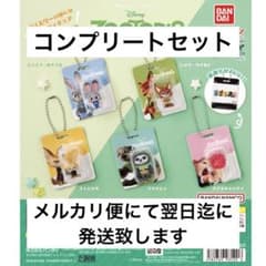 ズートピア ブリスターチャームコレクション　ガチャ　コンプリートのサムネイル