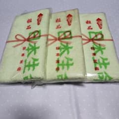 粗品 タオル3枚セット 淡い緑色のサムネイル