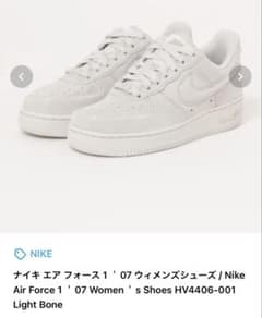 Nike Air Force 1 '07 24センチのサムネイル