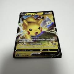 ピカチュウV SR ソード&シールド 拡張パック 仰天のボルテッカー キラ 1… ピカチュウV RR ソード&シールド 拡張パック 仰天のボルテッカー キラ