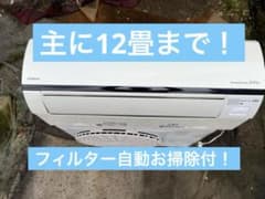 福様！！主に12畳用まで 日立 HITACHI RAS-SE25E (W) 福様！！主に12畳用まで 日立 HITACHI RAS-SE25E (W) - メルカリ
