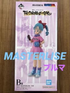드래곤 볼 이치 반 쿠지 [B] 상 부루마 MASTERLISE 덤 포함