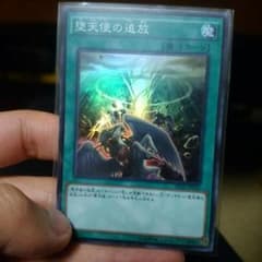 堕天使の追放のサムネイル