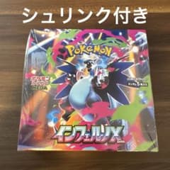 ポケモンカードゲーム インフェルノX 1BOX シュリンク付きのサムネイル