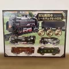 蒸気機関車 レールウェイセットDX - メルカリ