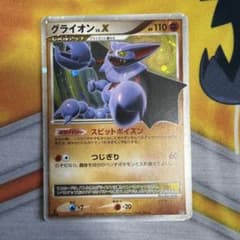 【まとめ売】Lv.X グレイシア・ミュウツー・ヒードラン・ドサイドン・グライオン ポケモンカード グライオンLV.X - メルカリ