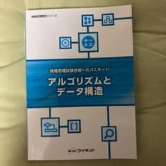 アルゴリズム　最新版のサムネイル