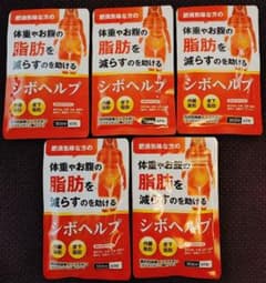 【新品未開封】シボヘルプ60粒30日分×5袋のサムネイル