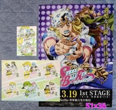ジョジョの奇妙な冒険 STEEL BALL RUN ポスター POP 特典 - メルカリ