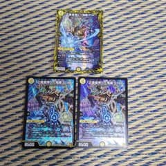 「正義星帝」〈鬼羅.Star 〉 3枚のサムネイル