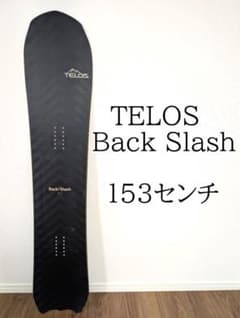 【レア】TELOS BackSlash 153cm パウダーボード テロス レア】TELOS BackSlash 153cm パウダーボード テロス - メルカリ