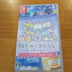 映画 すみっコぐらし 青い月夜のまほうのコ　スイッチ　中古