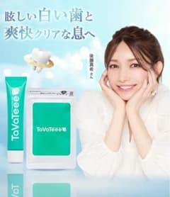 TaVaTeee ホワイトニングジェル2本のサムネイル