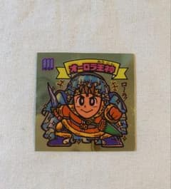 ビックリマンシール オーロラ王神