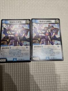 『敬虔なる警官』　バイアスパトロールポリス　2枚セットのサムネイル