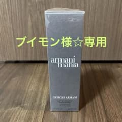 アルマーニマニア　オーデトワレのサムネイル