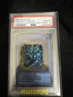The God of Obelisk オベリスクの巨神兵 ステンレス PSA10 - メルカリ